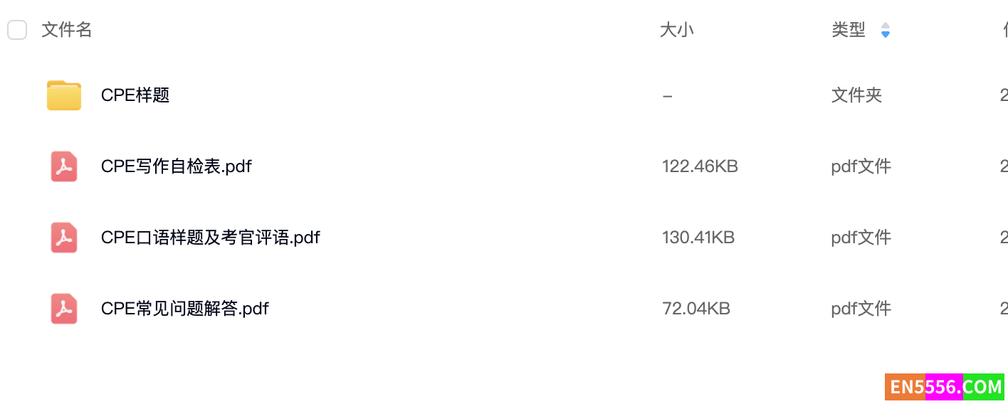 剑桥通用5级考试-全套资料包 冲刺资料包821 作者:wx_8e86256b56 帖子ID:273202 