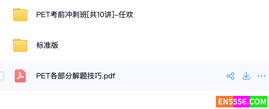 剑桥通用5级考试-全套资料包 冲刺资料包2018 作者:wx_8e86256b56 帖子ID:273202 