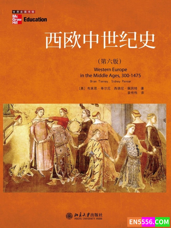 西欧中世纪史 (布莱恩·蒂尔尼) 电子书pdf 中文版 百度云6780 作者:白鲸 帖子ID:273238 