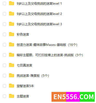 迷宫合集8860 作者:昕泽双宝 帖子ID:273242 