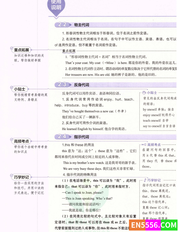 曲一线 53科学备考  53英语初中英语语法全解5441 作者:小西瓜呀 帖子ID:273246 