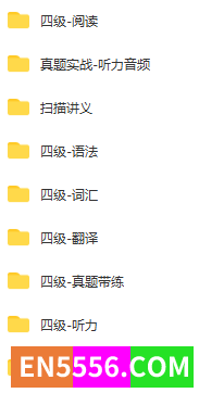 大学英语四级！新文道四级特训班 视频课程！！！6138 作者:galaxy 帖子ID:273322 