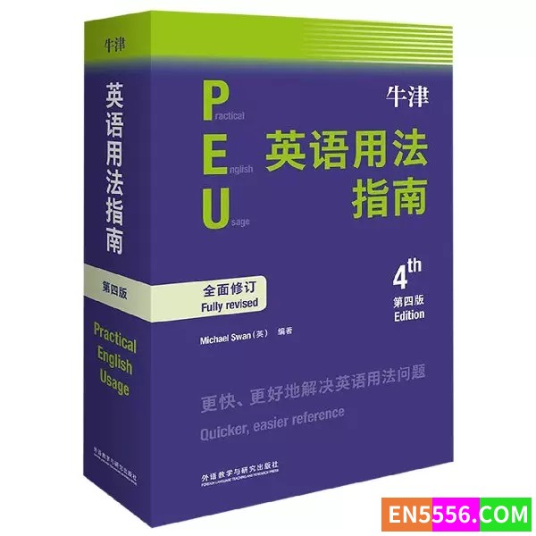 英文原版 Oxford Practical English Usage (4th edition)  牛津英语用法指南 全新修订 第4版 pdf 百度网盘6546 作者:elvis2023 帖子ID:273324 