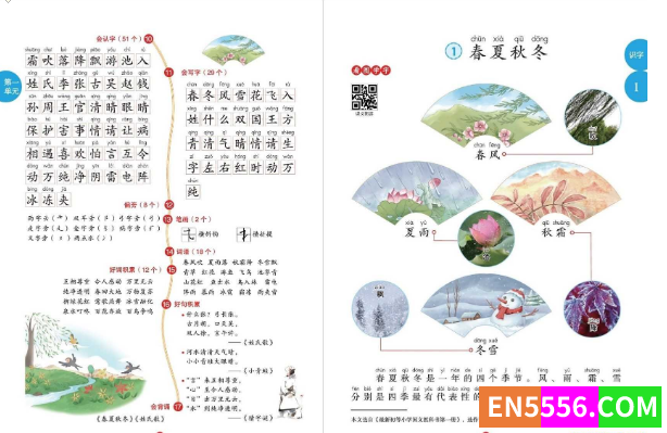 小学语文绘本课堂1-6年级(年级阅读+素材书)1590 作者:白鲸 帖子ID:273401 