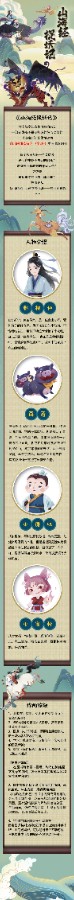 山海经捉妖记（中信出版）——小猪屏蓬7372 作者:wx_8275e6f046 帖子ID:273437 