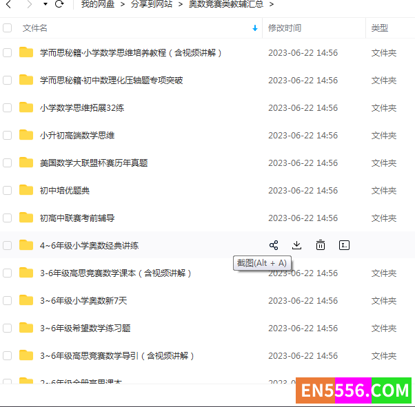 （PDF可打印）奥数竞赛类教辅汇总（1-12年级）3312 作者:lorna_zy 帖子ID:273454 