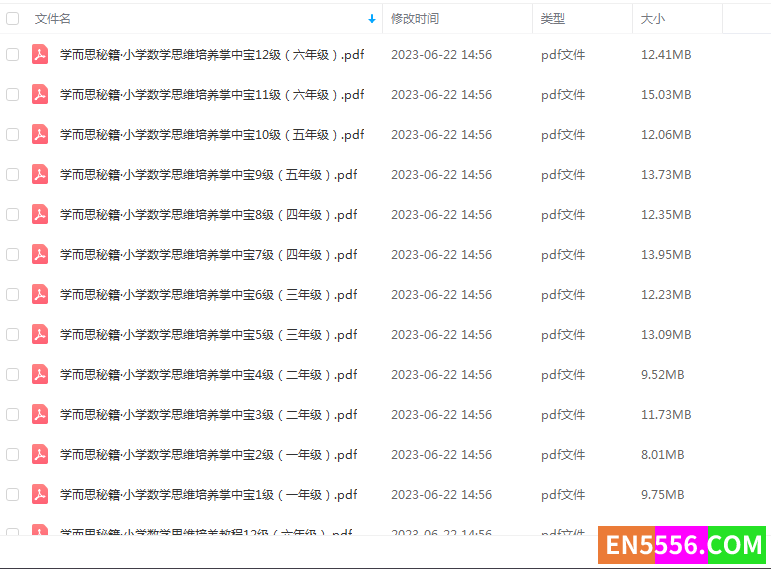（PDF可打印）奥数竞赛类教辅汇总（1-12年级）1726 作者:lorna_zy 帖子ID:273454 