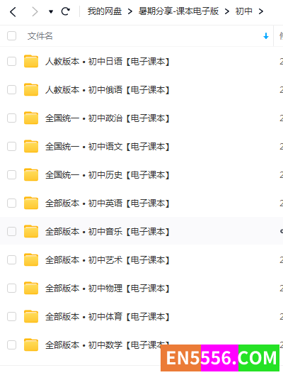 全部版本的初中课本1305 作者:lorna_zy 帖子ID:273493 