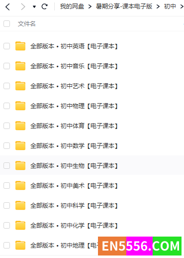 全部版本的初中课本1149 作者:lorna_zy 帖子ID:273493 