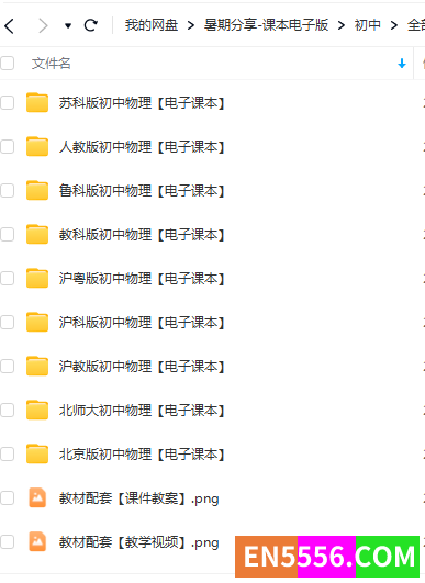 全部版本的初中课本351 作者:lorna_zy 帖子ID:273493 