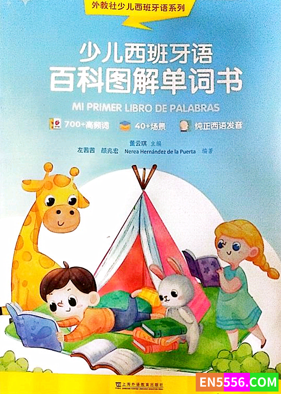 少儿西班牙语百科图解单词书4366 作者:凤箫声动 帖子ID:273504 
