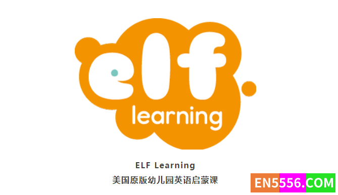 《ELF Learning 美国幼儿园启蒙英语》共19个主题300集全，一不留神就学到了！5594 作者:pp84003 帖子ID:273505 