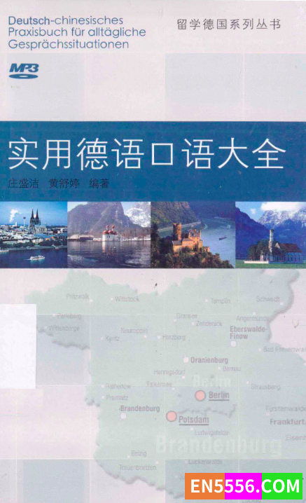 德语实用口语大全9060 作者:jennyyou 帖子ID:272377 