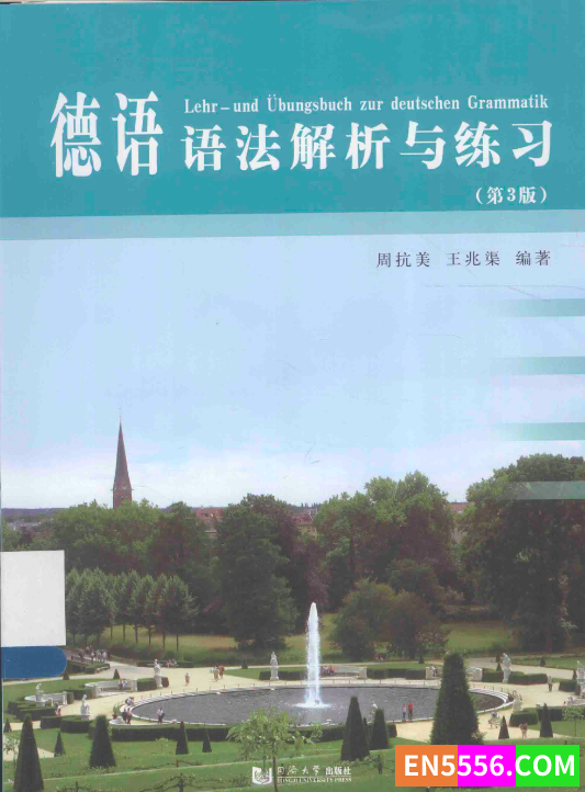 德语语法解析与练习33378 作者:jennyyou 帖子ID:272368 