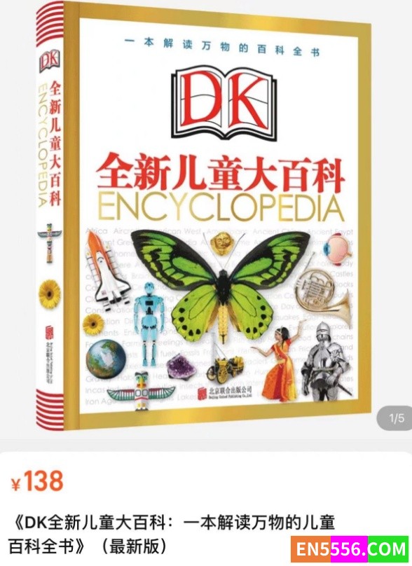 DK百科——DK儿童大百科 Children's Encyclopedia - The Book that Explains Everything——高清PDF1760 作者:ayu120 帖子ID:272609 