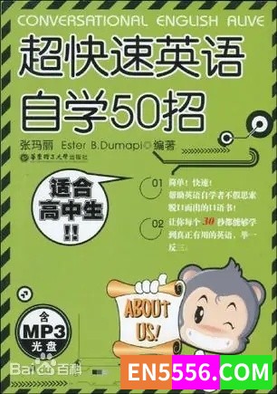 [超快速英语自学50招]PDF2440 作者:zwq2006 帖子ID:273639 