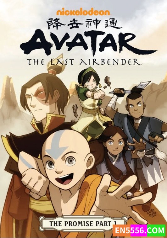 Avatar: The Last Airbender 降世神通漫画 PDF 百度云网盘849 作者:wx_0ed4f3c123 帖子ID:263273 