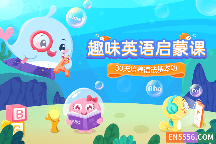 小学英语语法入门（30节课全）（MP4/百度网盘/2.64G）7407 作者:elvis2023 帖子ID:273716 