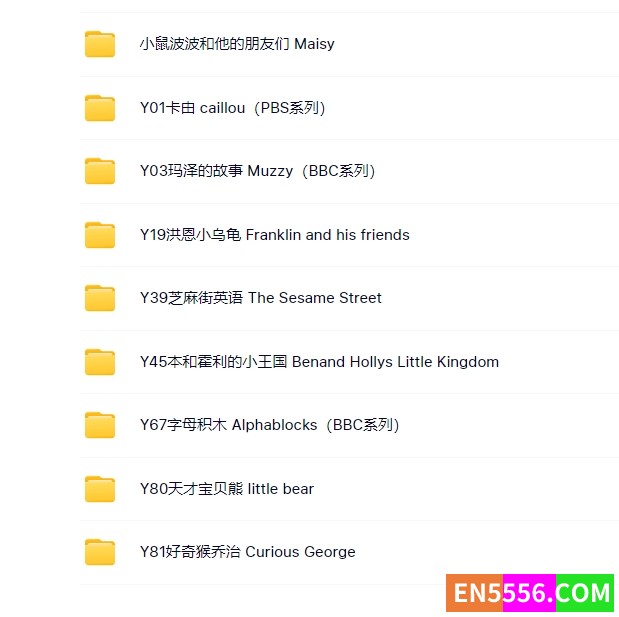 动画合集：小鼠波波+好奇猴+字母积木+木和霍利+芝麻街+洪恩小乌龟+卡由+玛泽的故事+天才宝贝熊7133 作者:one 帖子ID:251263 