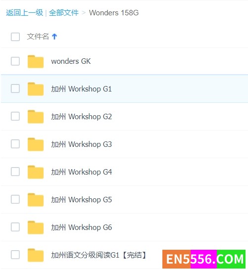 美国加州wonders系列全套GK-G6（PDF+音频）8161 作者:one 帖子ID:256244 