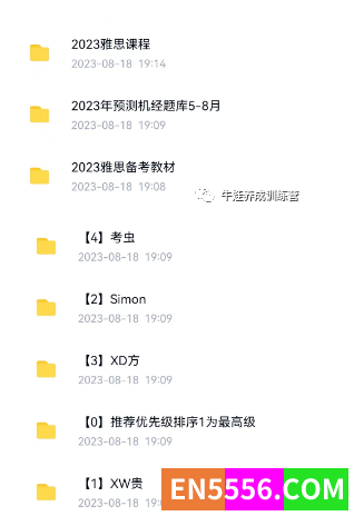 价值上千的雅思备考资源4269 作者:wx_a15554e013 帖子ID:273816 