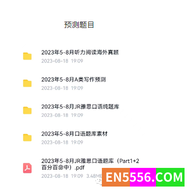 价值上千的雅思备考资源6898 作者:wx_a15554e013 帖子ID:273816 