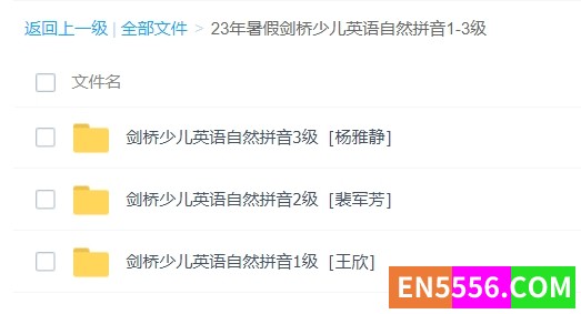 剑桥少儿英语自然拼读1-3级3819 作者:wx_f90aaa464a 帖子ID:273403 