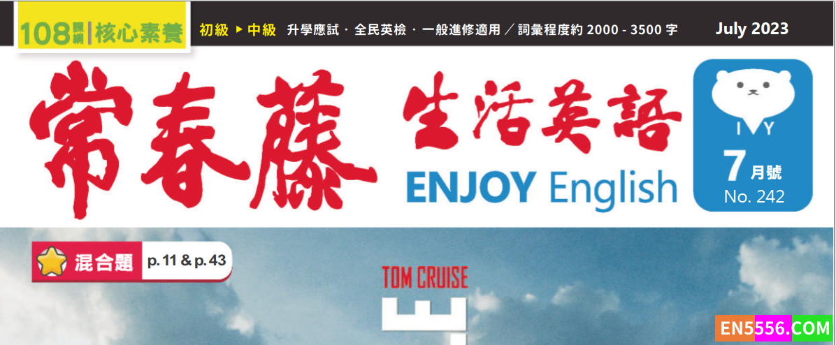 常春藤生活英语Ivy League Enjoy English杂志 2023年1月至7月PDF5354 作者:wx_60c89a73 帖子ID:273954 