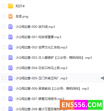 姜天一妙趣历史合集，包括《古都环游记》《姜小Q闯边塞》《妙趣中国史》4977 作者:gexfan123 帖子ID:274054 