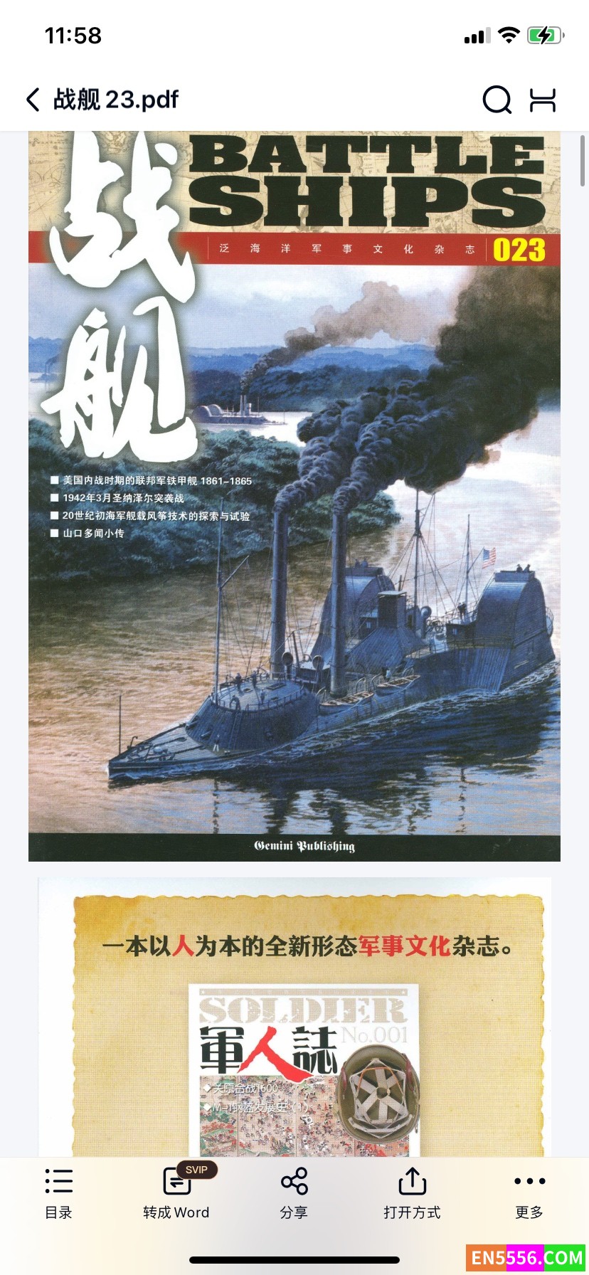 战舰杂志 31本合集9809 作者:我爱画里画外 帖子ID:274126 