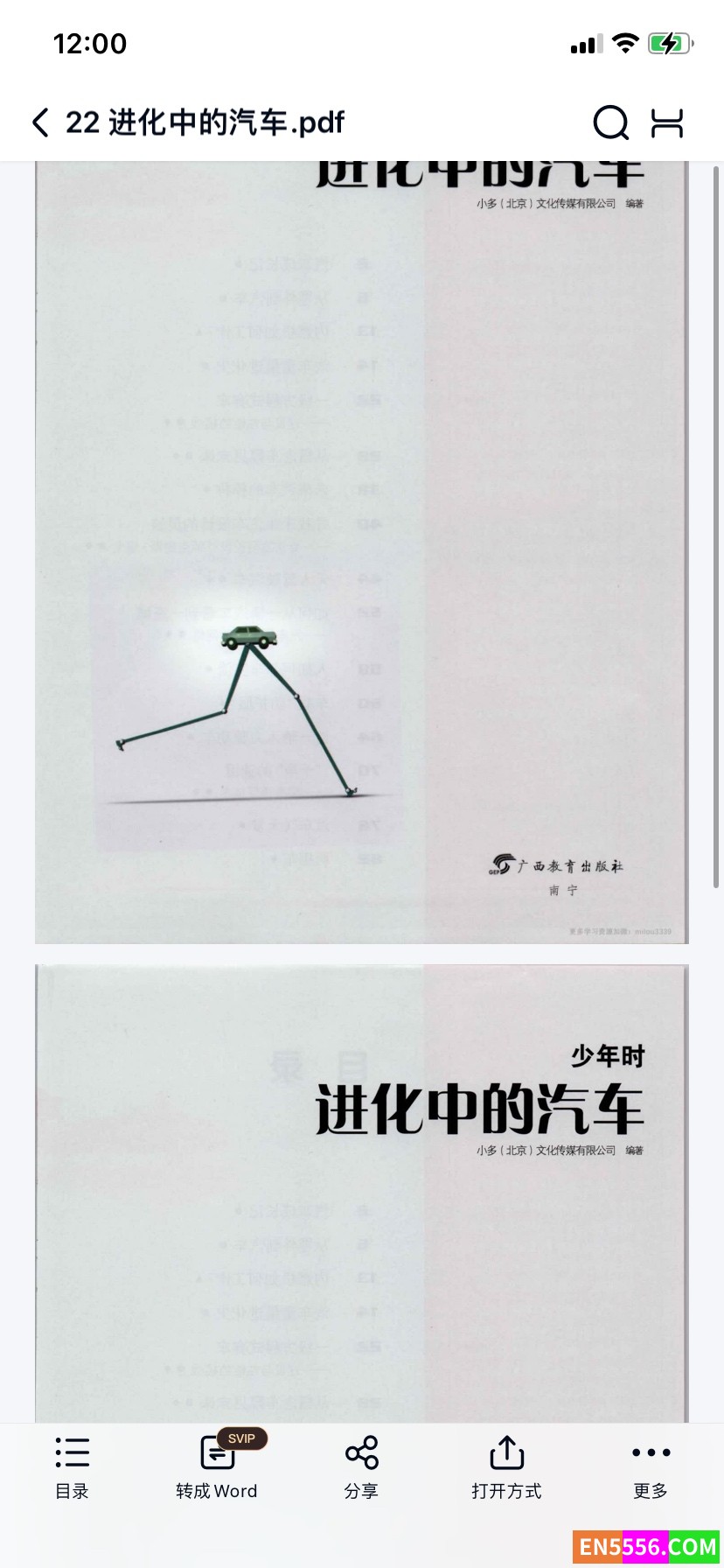 少年时 杂志 第1-6季合集3549 作者:我爱画里画外 帖子ID:274127 