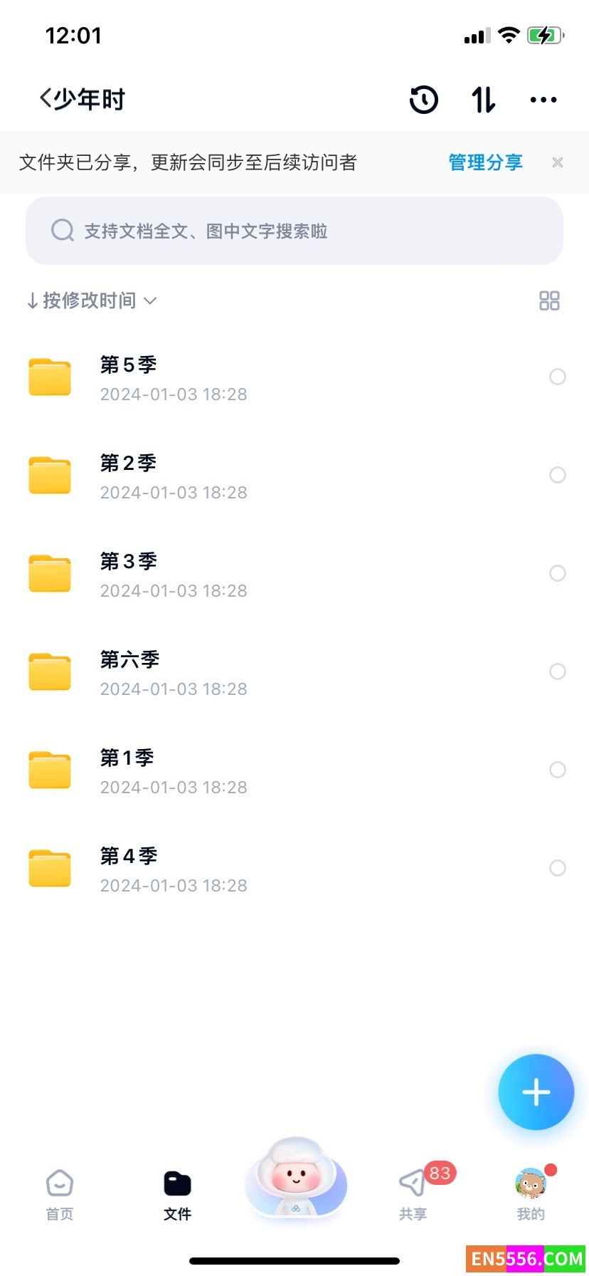 少年时 杂志 第1-6季合集9547 作者:我爱画里画外 帖子ID:274127 