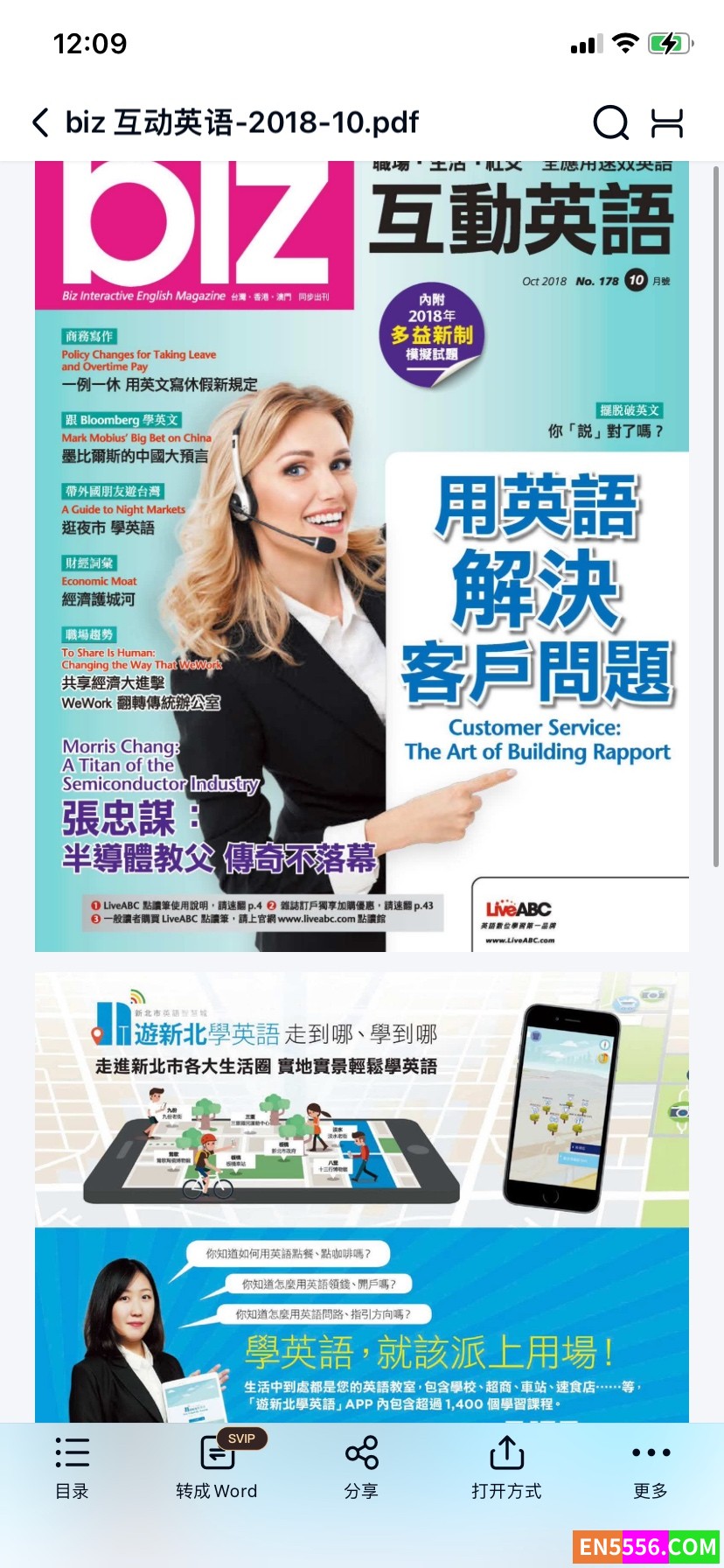 Biz互动英语 2018-2019年合集9296 作者:我爱画里画外 帖子ID:274128 