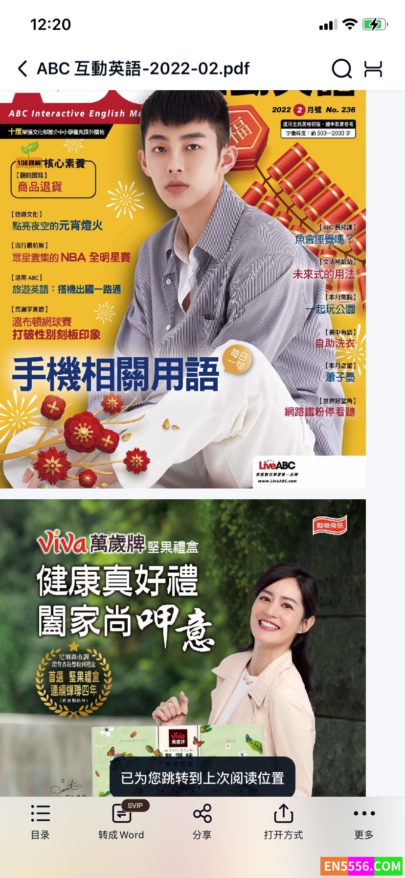 ABC 互动英语 2018-2022年合集4742 作者:我爱画里画外 帖子ID:274130 