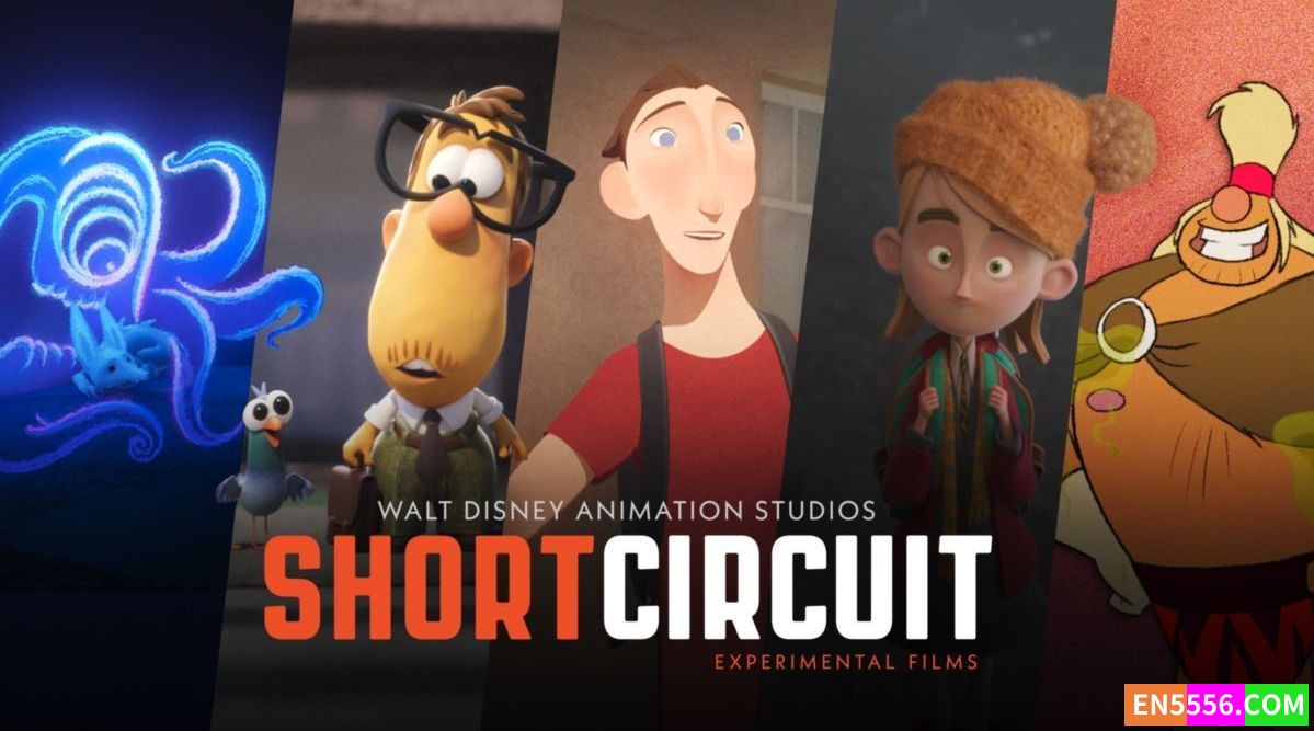 Short Circuit 迪士尼动画短片系列 第1-2季全 1080P 内置英文字幕4580 作者:英语小助手 帖子ID:274317 