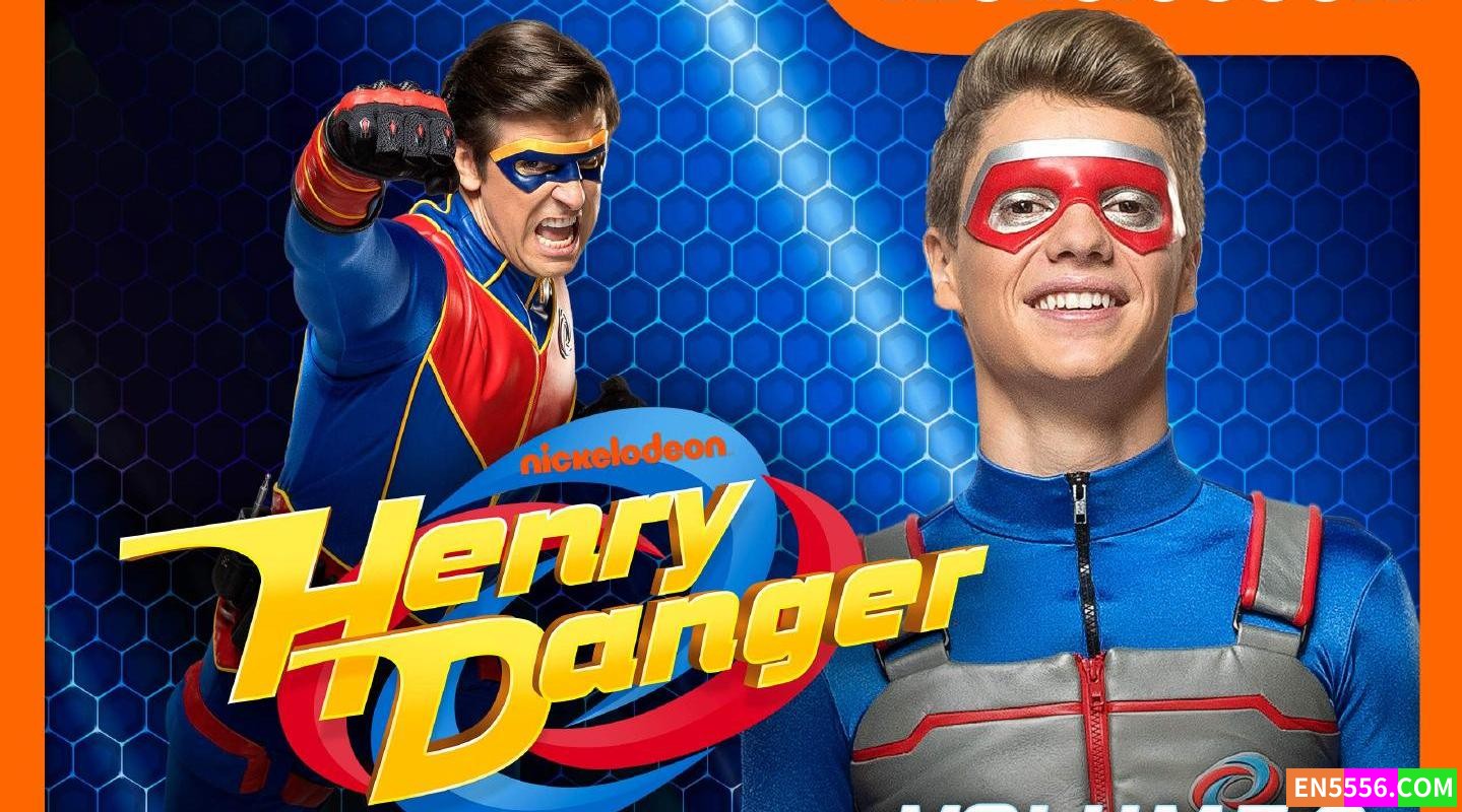 Henry Danger 超能小子亨利 第5季全 第1-39集 1080p 内置英文字幕1839 作者:英语小助手 帖子ID:274773 