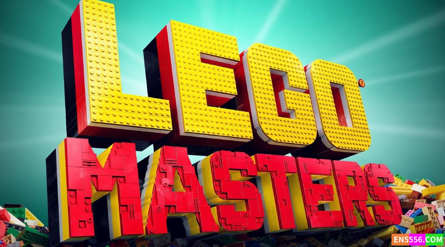 LEGO Masters 乐高大师 第1季 第1-10集 1080P 内置英文字幕8992 作者:英语小助手 帖子ID:274986 