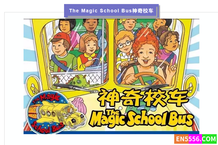 神奇校车英文版52集全+MP37020 作者:wendylam 帖子ID:275053 
