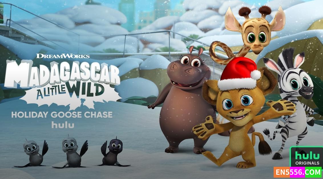 Madagascar: A Little Wild Holiday Goose Chase 电影 - 1080p, mp4, srt外挂英文字幕2162 作者:英语小助手 帖子ID:275198 