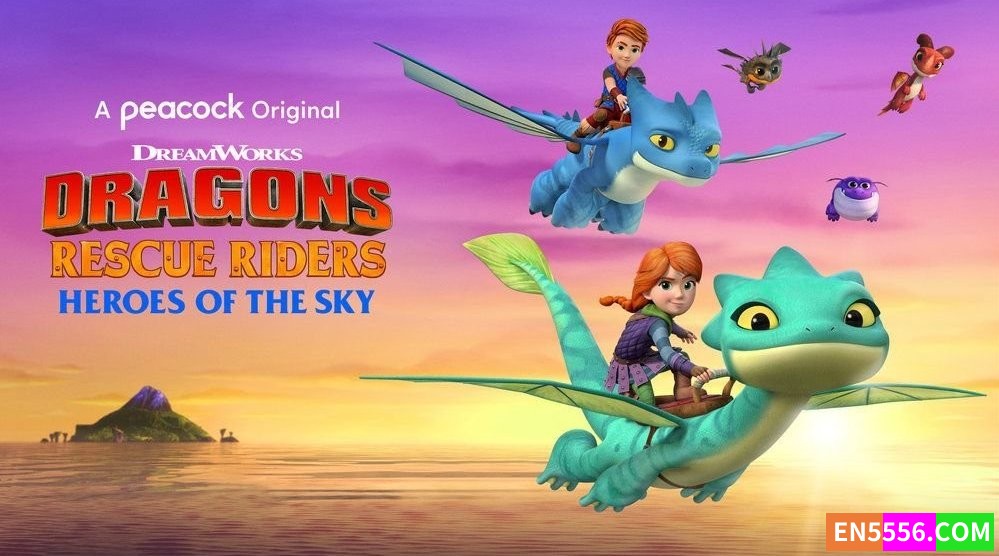 Dragons Rescue Riders: Heroes of the Sky《龙族：救援骑士：天空英雄》第1季全 第1-6集 1080p 内置英文字幕2193 作者:英语小助手 帖子ID:275207 