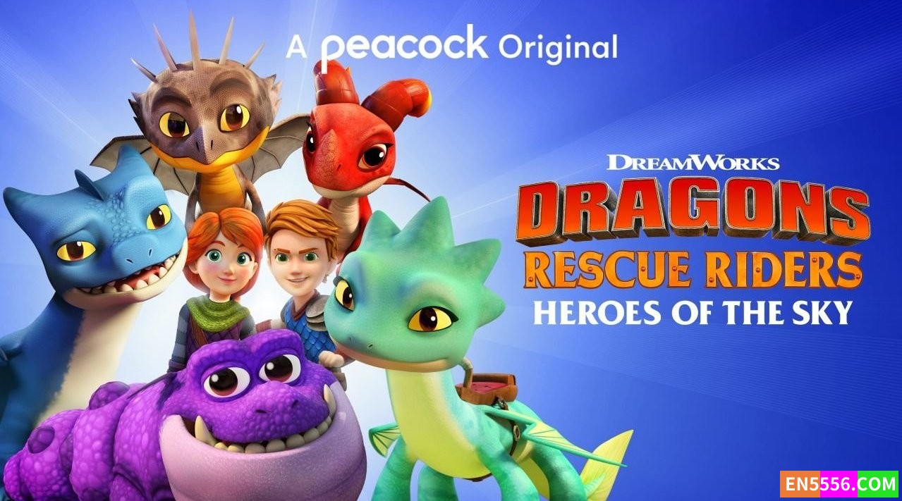 Dragons Rescue Riders: Heroes of the Sky《龙族：救援骑士：天空英雄》第1-2季全 1080p 内置英文字幕4753 作者:英语小助手 帖子ID:275209 