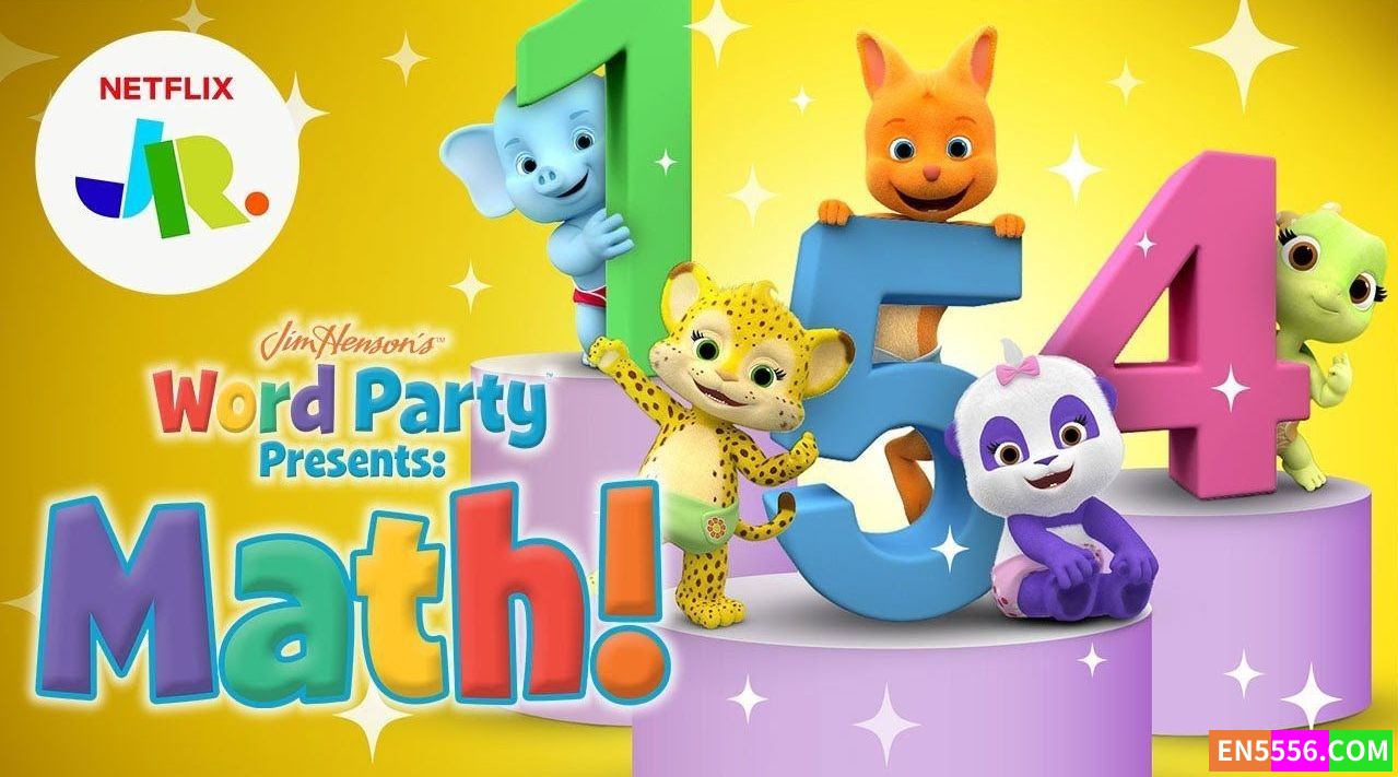 Word Party Presents: Math! 文字派对：数学好好玩！ 第1季全 第1-10集 1080p 内置英文/中文可选字幕6513 作者:英语小助手 帖子ID:275383 