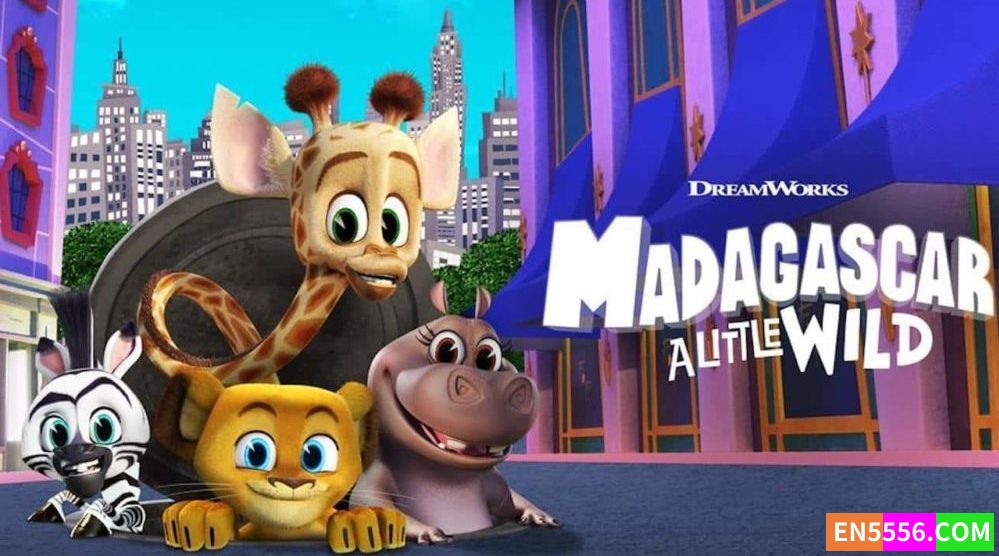 Madagascar: A Little Wild 第6季全 第1-6集 1080p 内置英文字幕4430 作者:英语小助手 帖子ID:275495 
