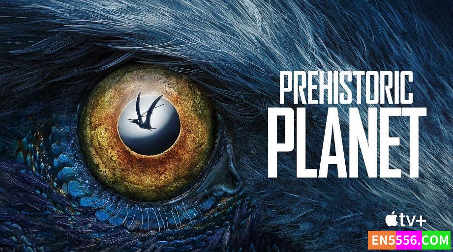 Prehistoric Planet (2022) 史前地球 - 自然类纪录片 1季全 1080p 内置英文/中文可选字幕8200 作者:英语小助手 帖子ID:276800 