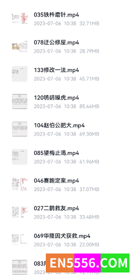 北辰《走进文言文(6-7年级)》195篇文言文精讲视频课程3369 作者:wx_a15554e013 帖子ID:276834 
