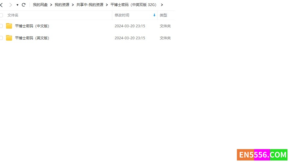 《平博士密码》（PIN CODE）---英文版69集+中文版104集，高清动画共32G（真正英语版本，全网独家）7203 作者:dpwcy 帖子ID:277311 