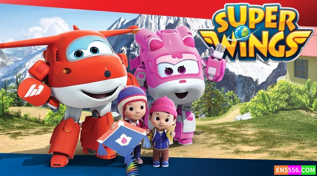 Super Wings 超级飞侠 第1季全 第1-52集 1080P 内置英文字幕6227 作者:英语小助手 帖子ID:277368 
