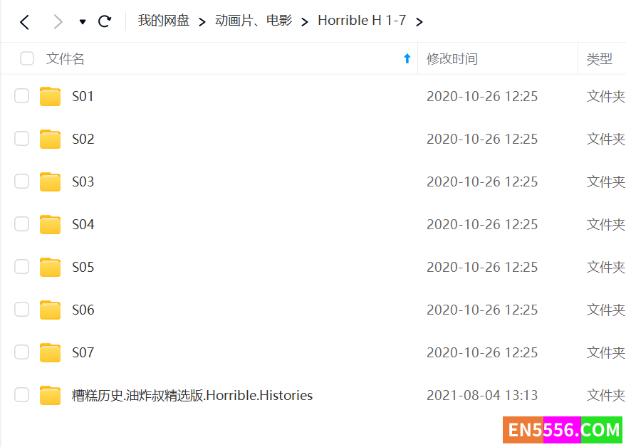 BBC爆笑儿童历史剧 Horrible History 糟糕历史5861 作者:lyjasi 帖子ID:277444 