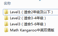 袋鼠数学历年真题2020-20235535 作者:949122532 帖子ID:277466 