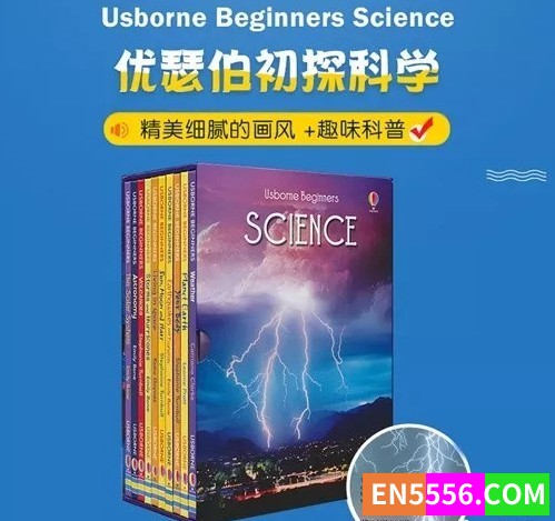 Usborne Beginners Science（中文译名《尤斯伯恩初探科学》9184 作者:star110128 帖子ID:277607 